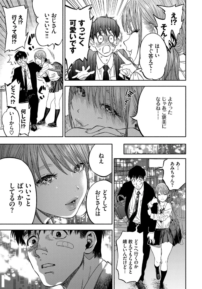 彼女が僕に微笑めば 【usa コミックバベル編集部】 サンプル画像