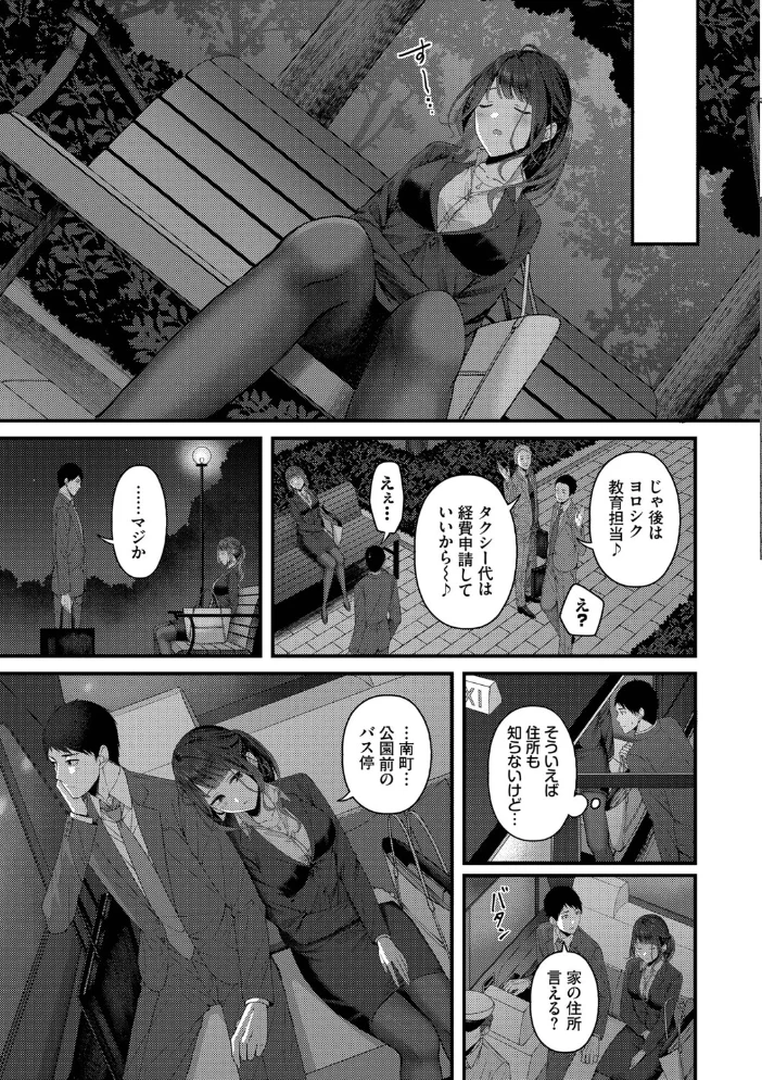 恋は微熱を孕んで【デジタル特装版】【FANZA限定版】 【ae コミックバベル編集部】 サンプル画像
