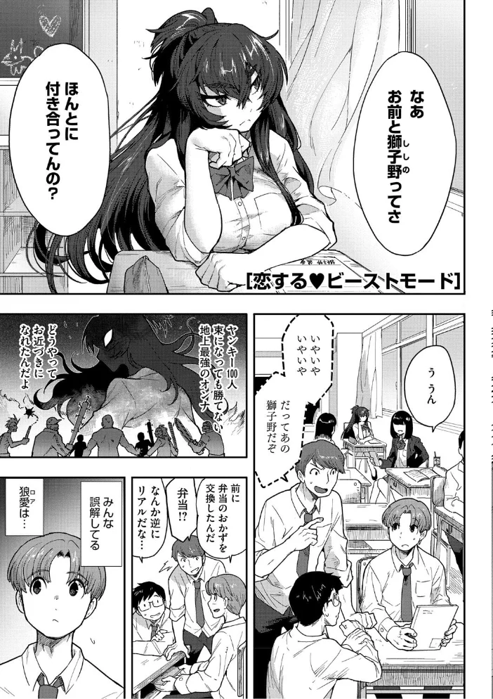 ヒトじゃなくても君が好き 【さんじろ】 サンプル画像