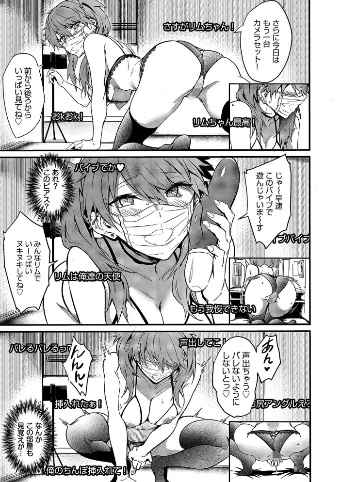 びっちびっち 【FANZA限定】【デジタル特装版】 【ぷよちゃ コミックバベル編集部】 サンプル画像