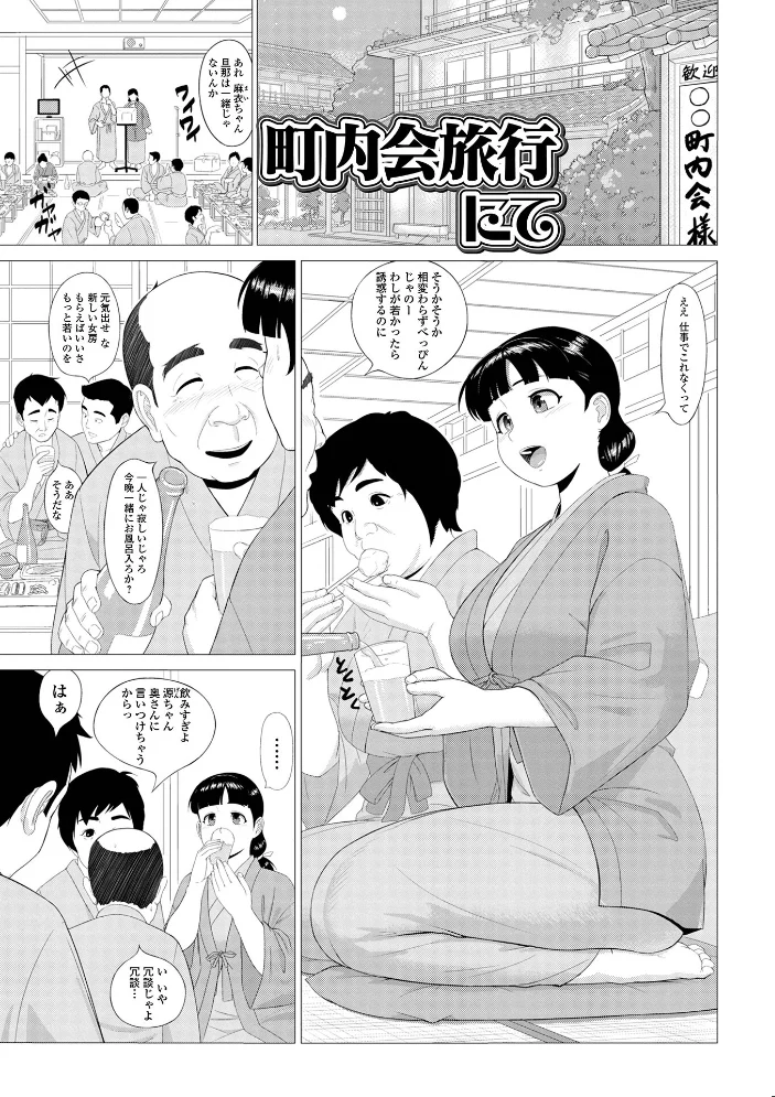 ホントはスケベなあの奥さん 【じゃがimo 一水社編集部】 サンプル画像