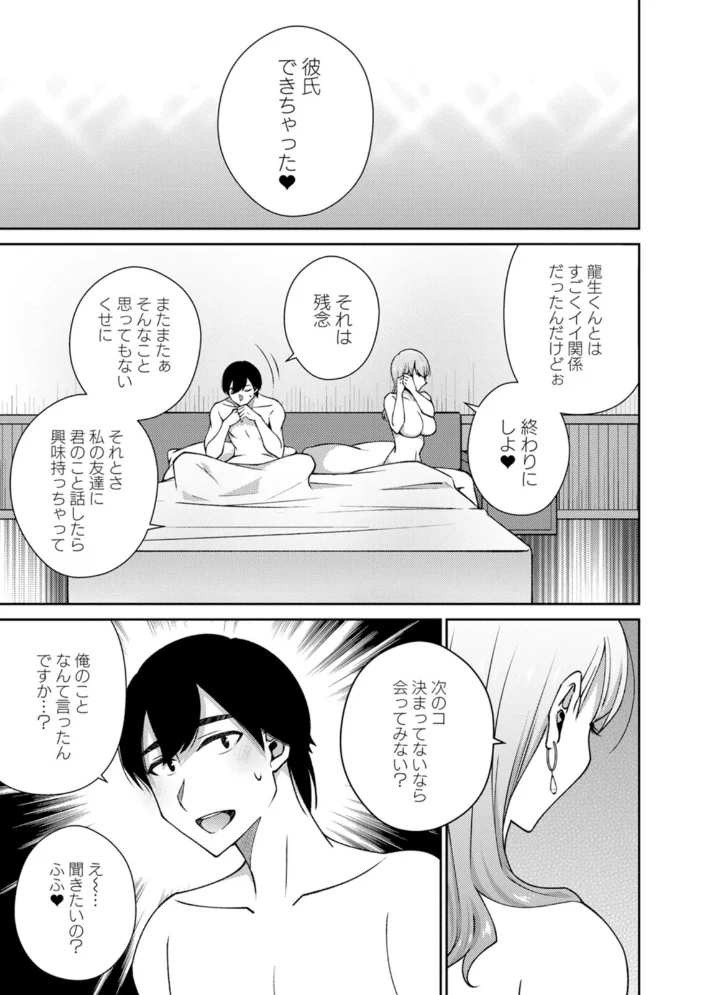 キミの秘蜜 【高橋こばと】 サンプル画像