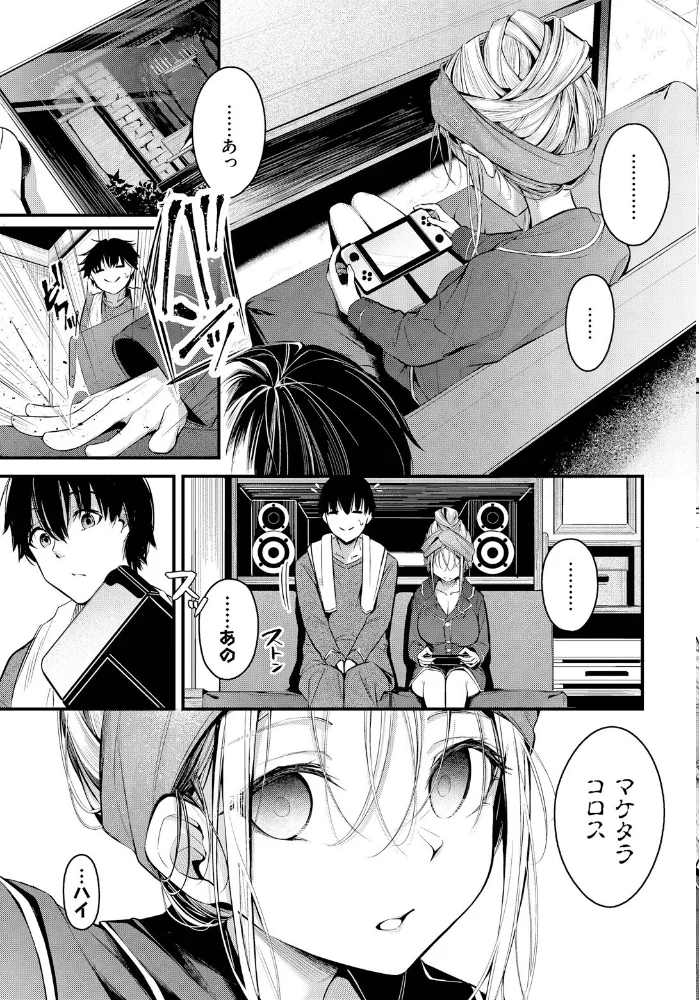 ご厚情を賜り御礼（以下略） 【くっきおーれ コミックバベル編集部】 サンプル画像