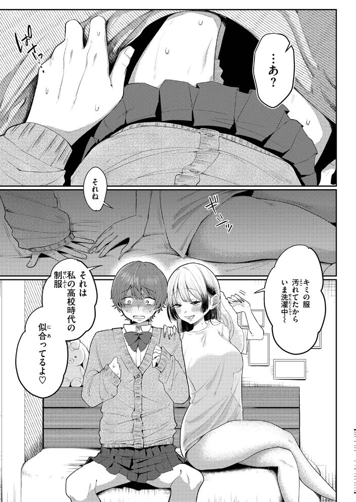 COMIC ゼロス #137 【石恵 れつりこ大盛り warabite あすぜむ かなC】 サンプル画像