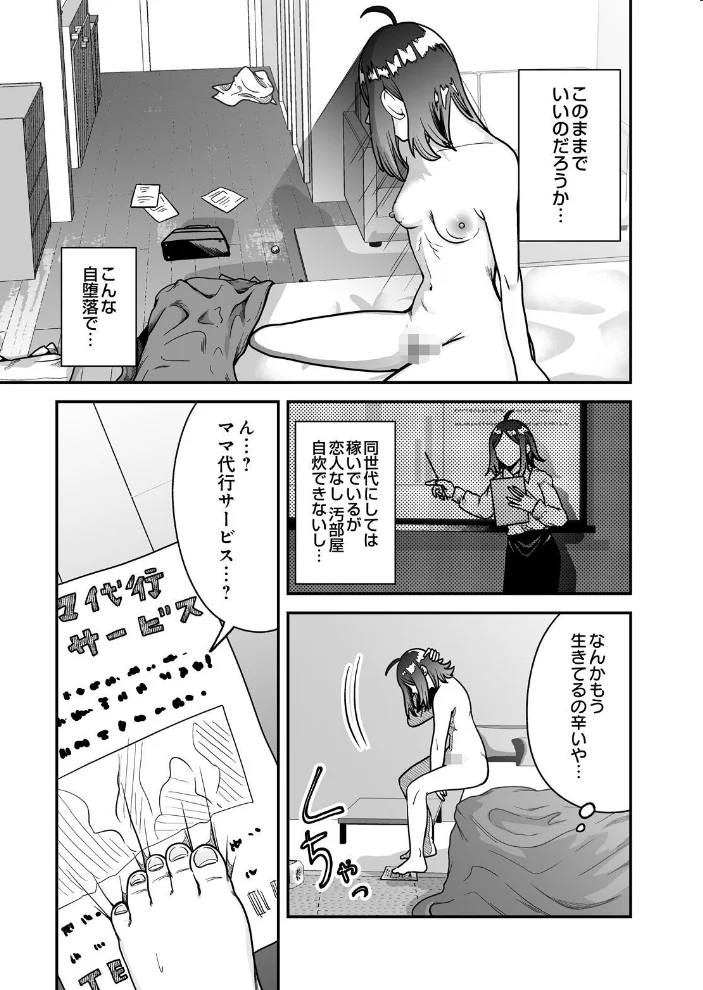 COMIC Luxuria Melt Vol.05【エロ漫画】 サンプル画像