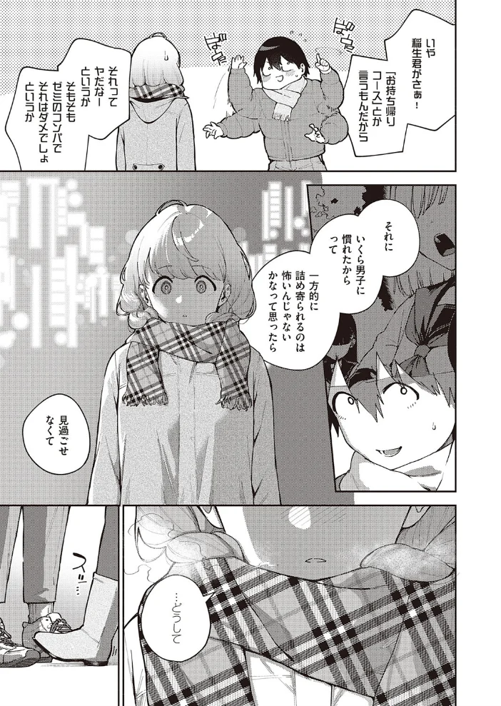 僕らは〇〇離れができない 結論 【ヘリを】 サンプル画像