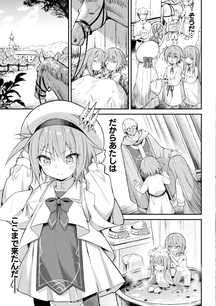 魔砲少女シエスタ 第4話【単話】 サンプル画像