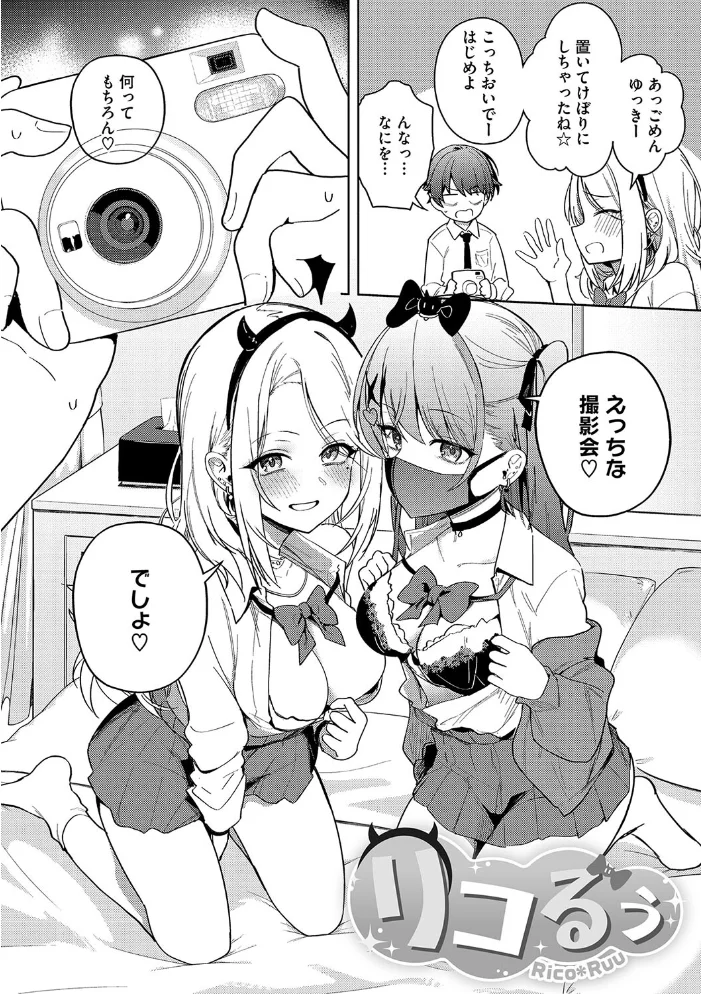 しゅきイキまみれ【デジタル特装版】 【ぶなぴー397円】 サンプル画像