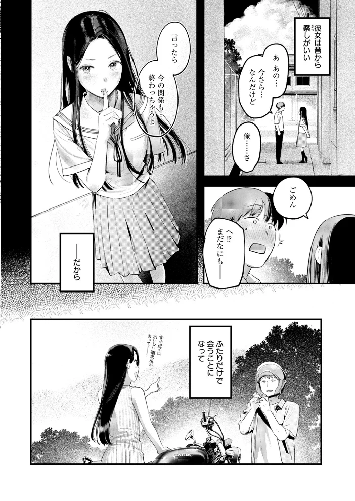 背中越しのモノローグ 【楝蛙】 サンプル画像