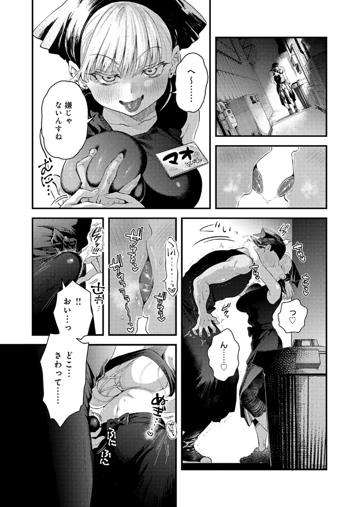 先輩！ とりま1発ヤりません？【エロ漫画】 サンプル画像