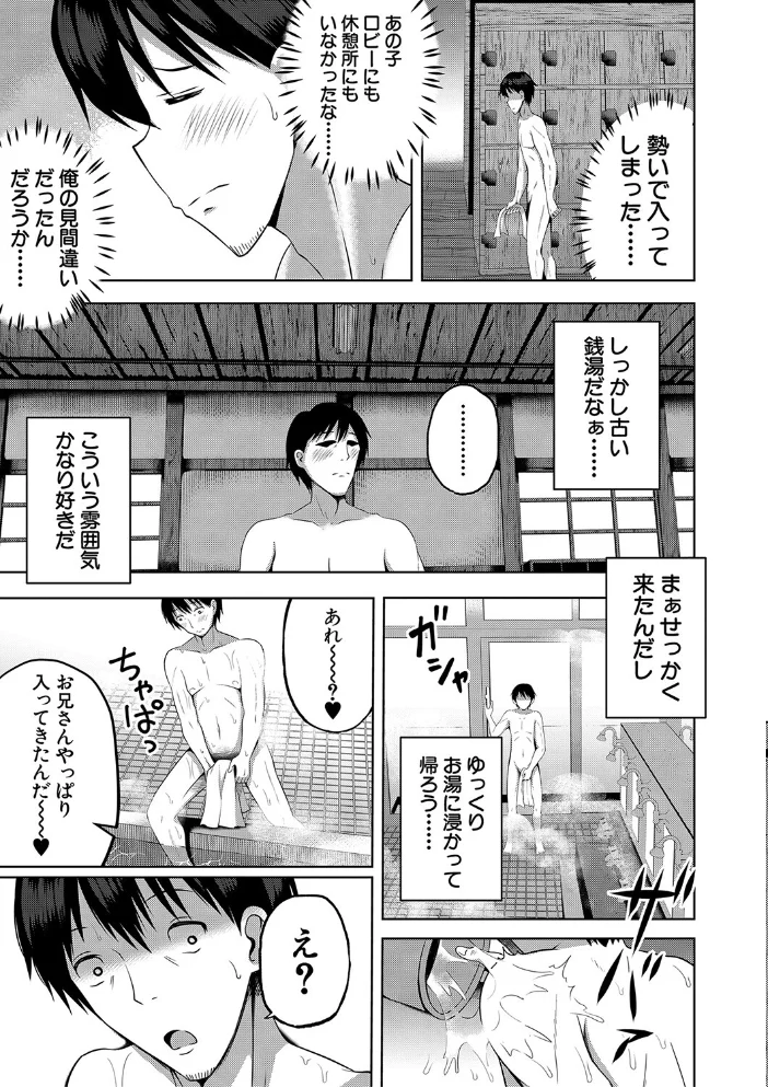 妊娠少女［メスガキだって孕みたいっ！］【1話立ち読み付き】 【遊来りん MUJIN編集部】 サンプル画像