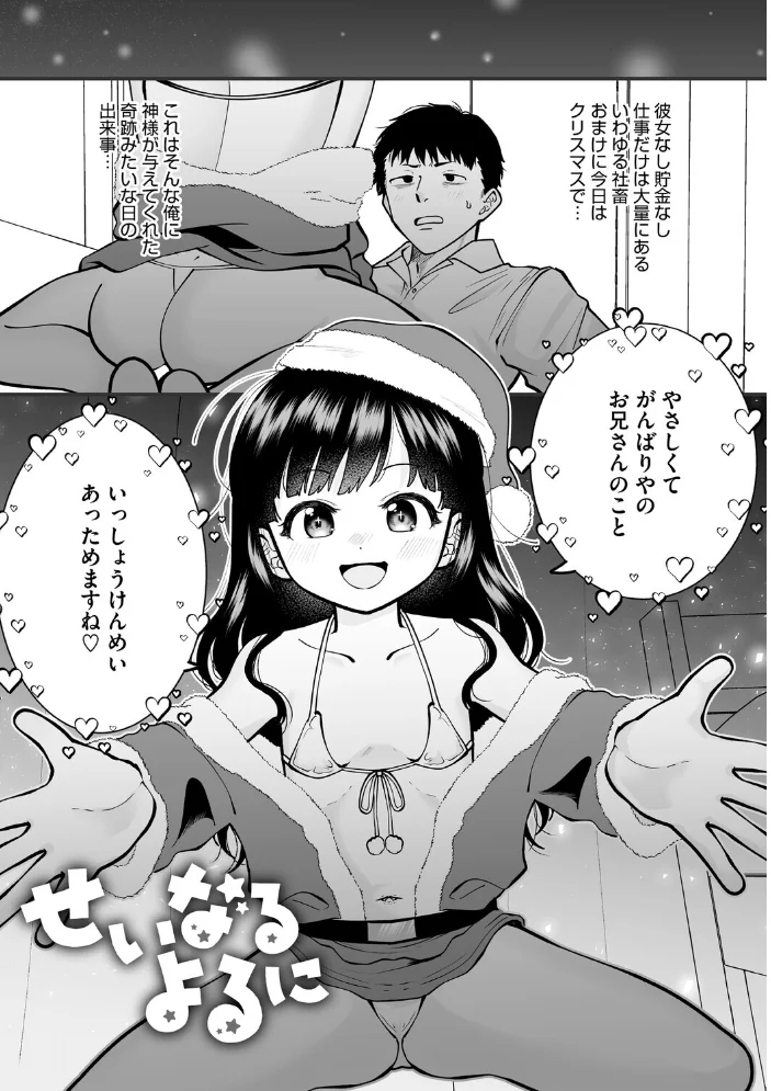 ふたりでこのまま【電子限定版】【FANZA限定おまけ付き】【エロ漫画】 サンプル画像