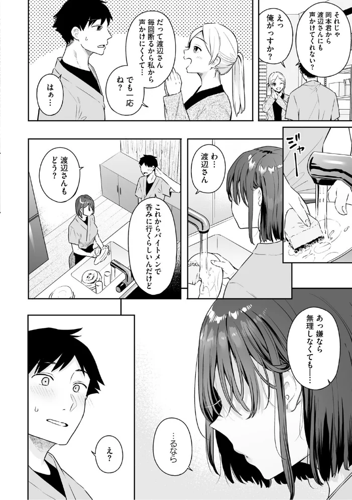カノジョの発情スイッチ こんぷりーと 【ベコ太郎】 サンプル画像