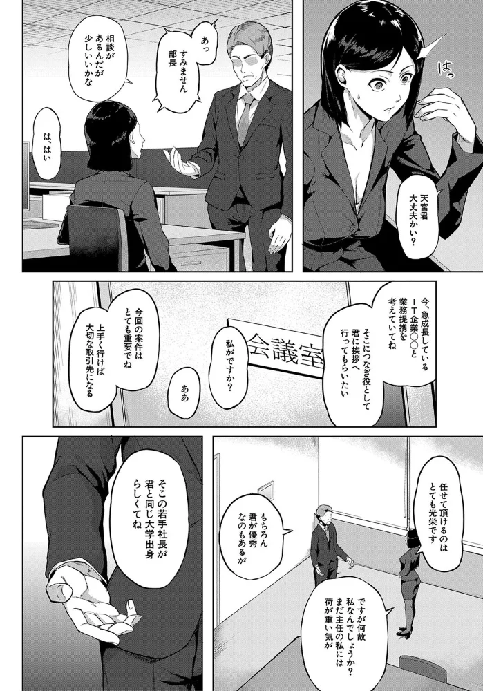 エリート肉便器香織【1話試し読み付き】 【稲荷ばん茶 MUJIN編集部】 サンプル画像