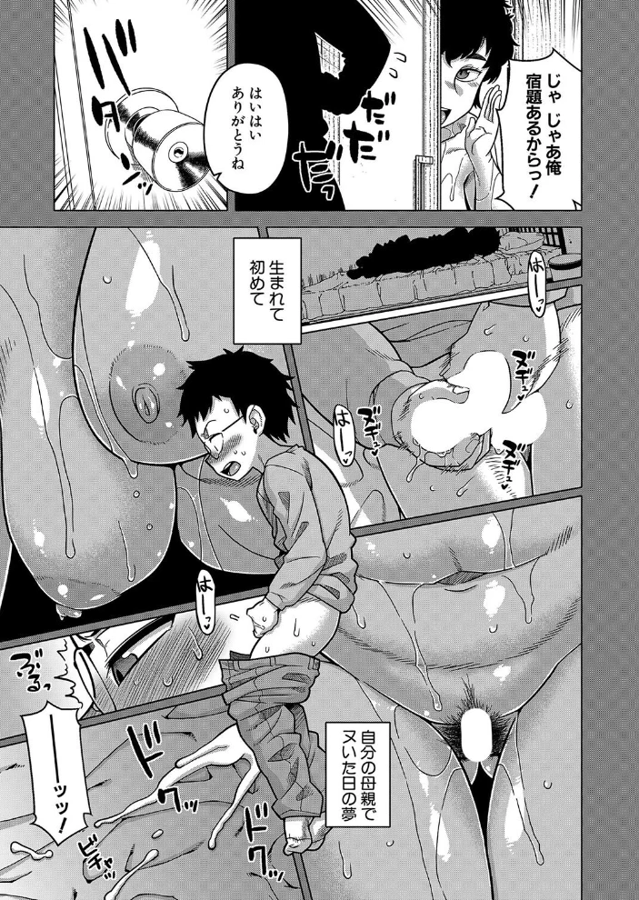 夏、田舎、畳と布団、母。 （高津） 【高津 MUJIN編集部】 サンプル画像
