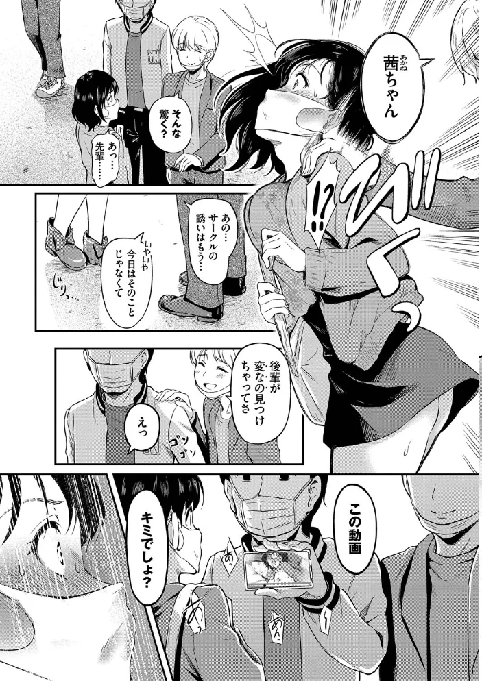女はイッても終わらない 【FANZA限定】【デジタル特装版】 【宏式 コミックバベル編集部】 サンプル画像