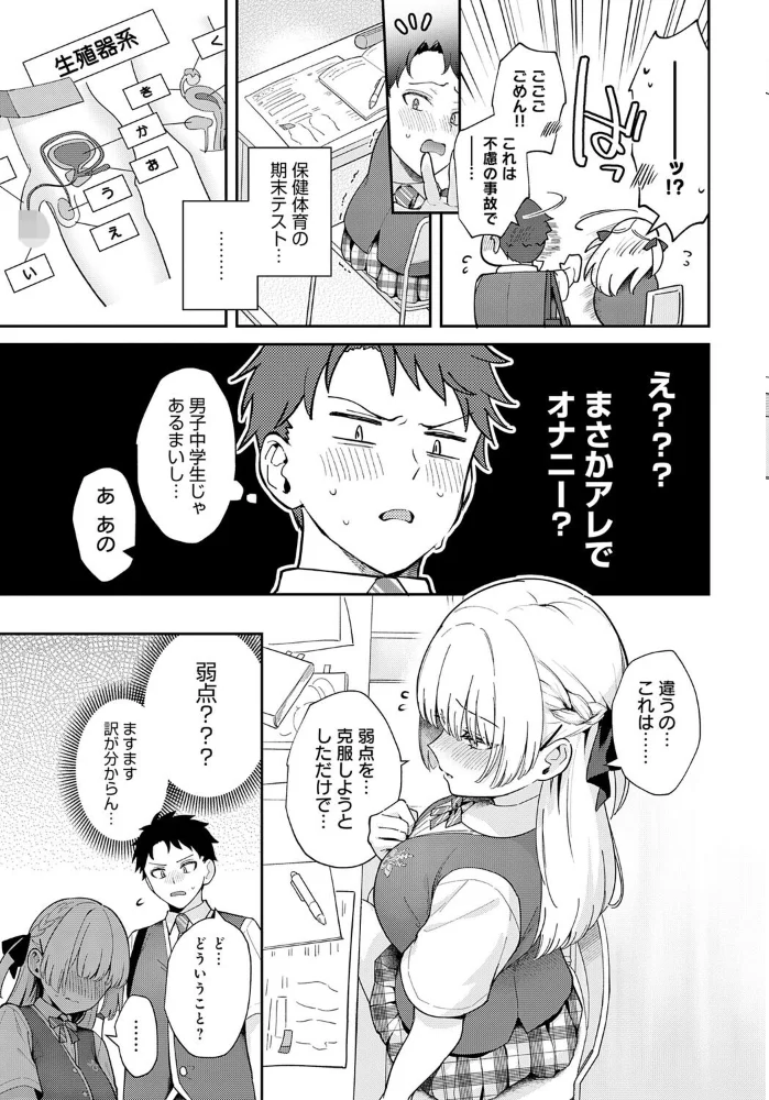 エリートコンプレックス 【真白しらこ】 サンプル画像