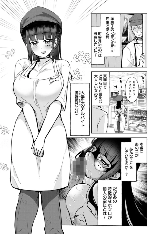 甘い娘 【こうきくう】 サンプル画像