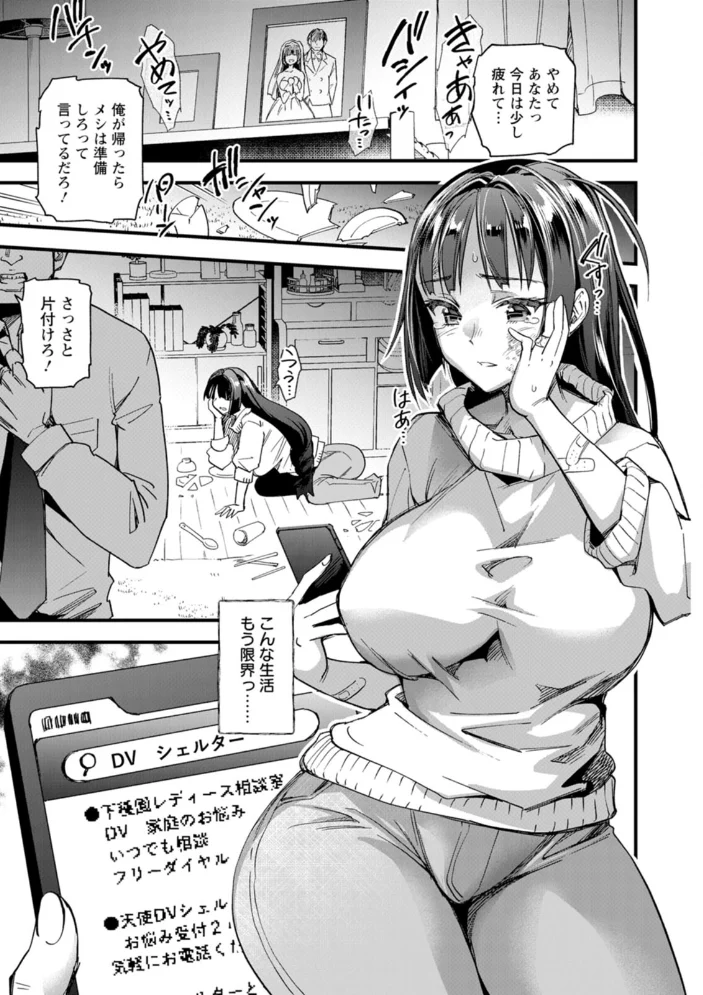 メス豚シェルター 【松本痙】 サンプル画像