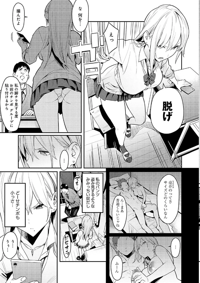 性欲つよつよ 【デジタル特装版】 【エノキドォ】 サンプル画像
