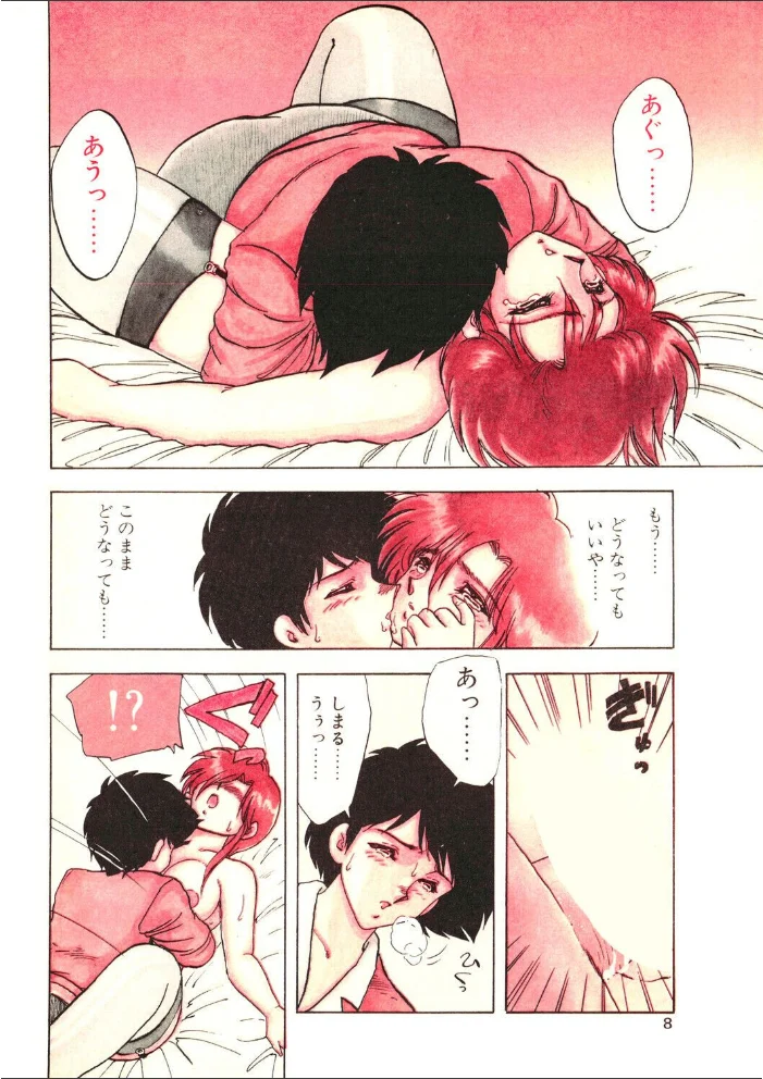 COMICペンギンクラブ1990年7月号【エロ漫画】 サンプル画像