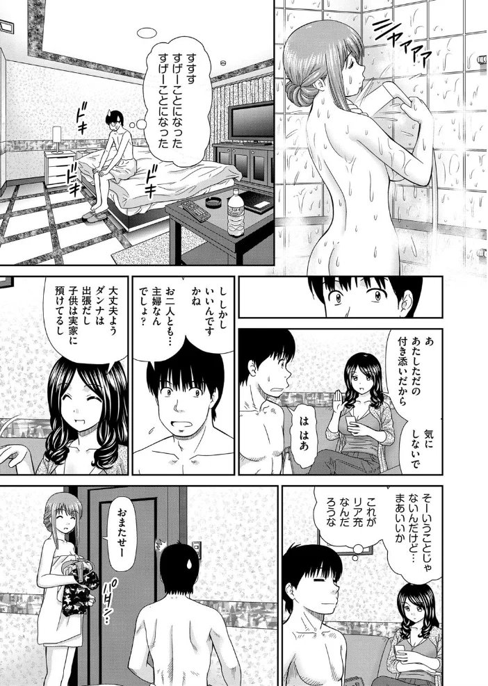 はぴはぴメール 【杜拓哉】 サンプル画像