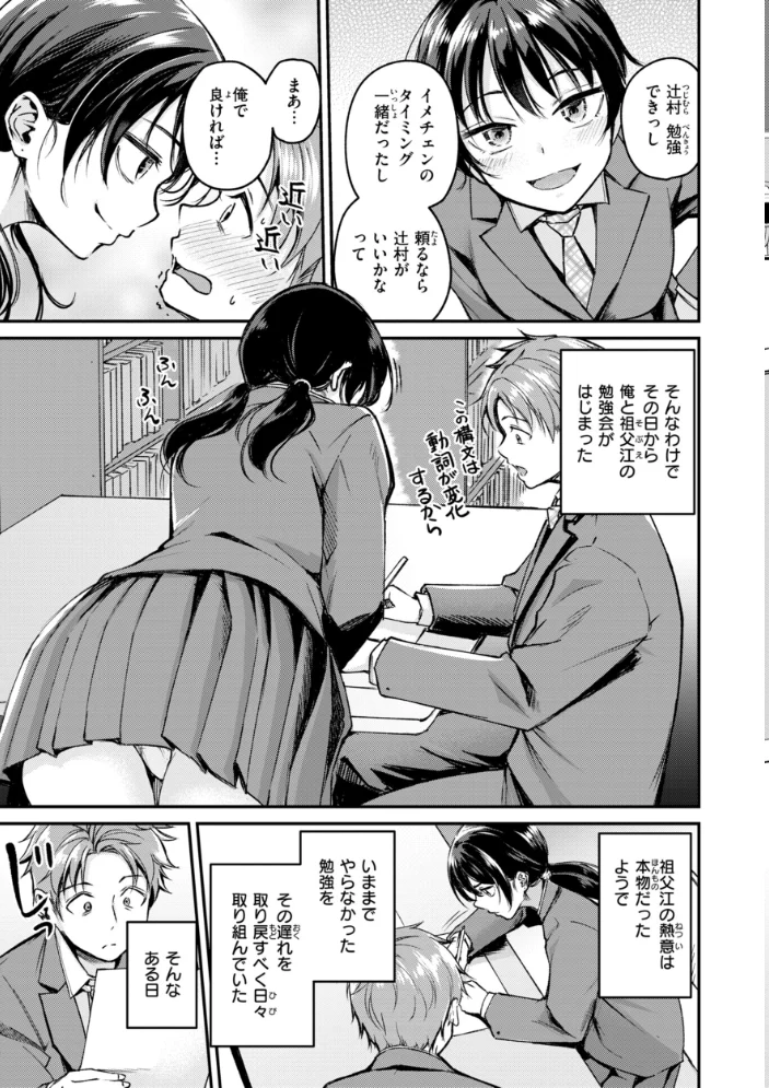艶色シークレット【デジタル版限定おまけ付き】 【れぐでく】 サンプル画像
