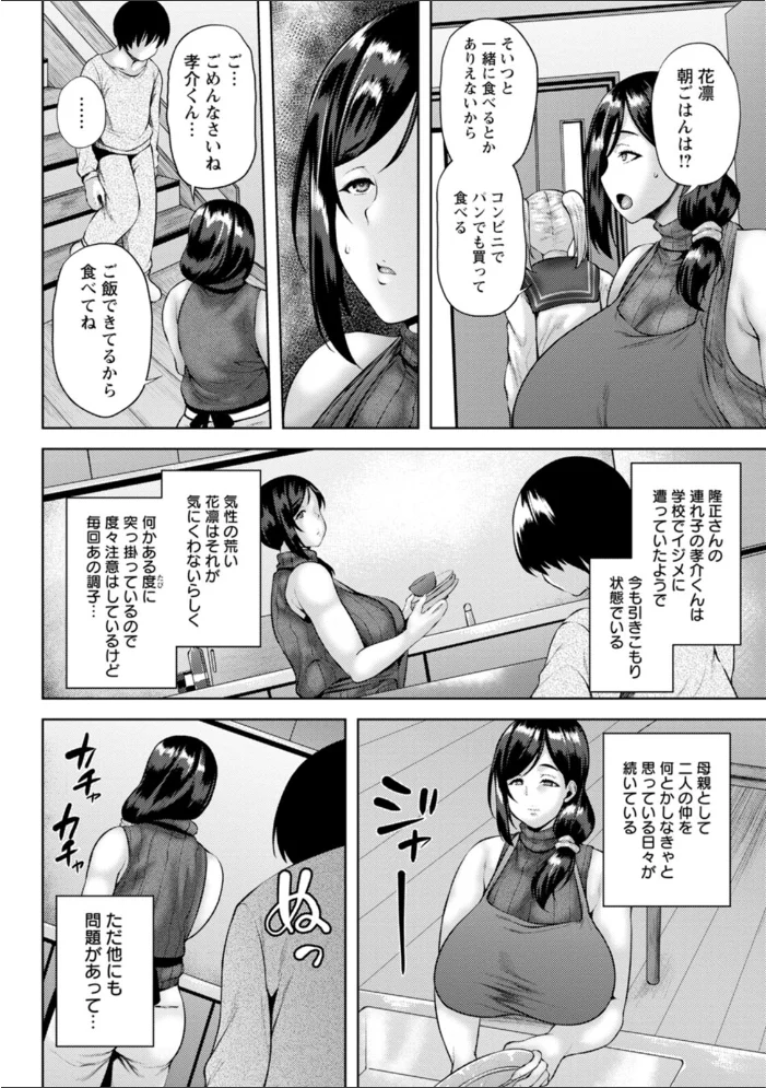 堕淫家族 【オジィ】 サンプル画像