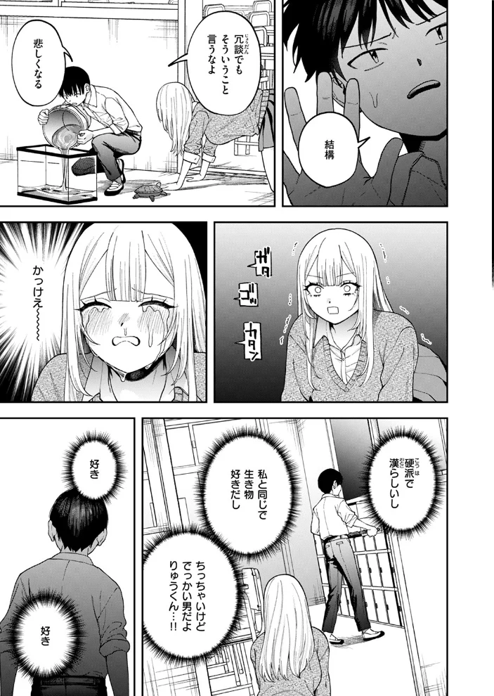 私は絶対君のもの 【どろずみ】 サンプル画像