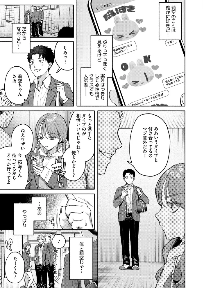 ユーアー マイ ヒーロー 【モコ田】 サンプル画像