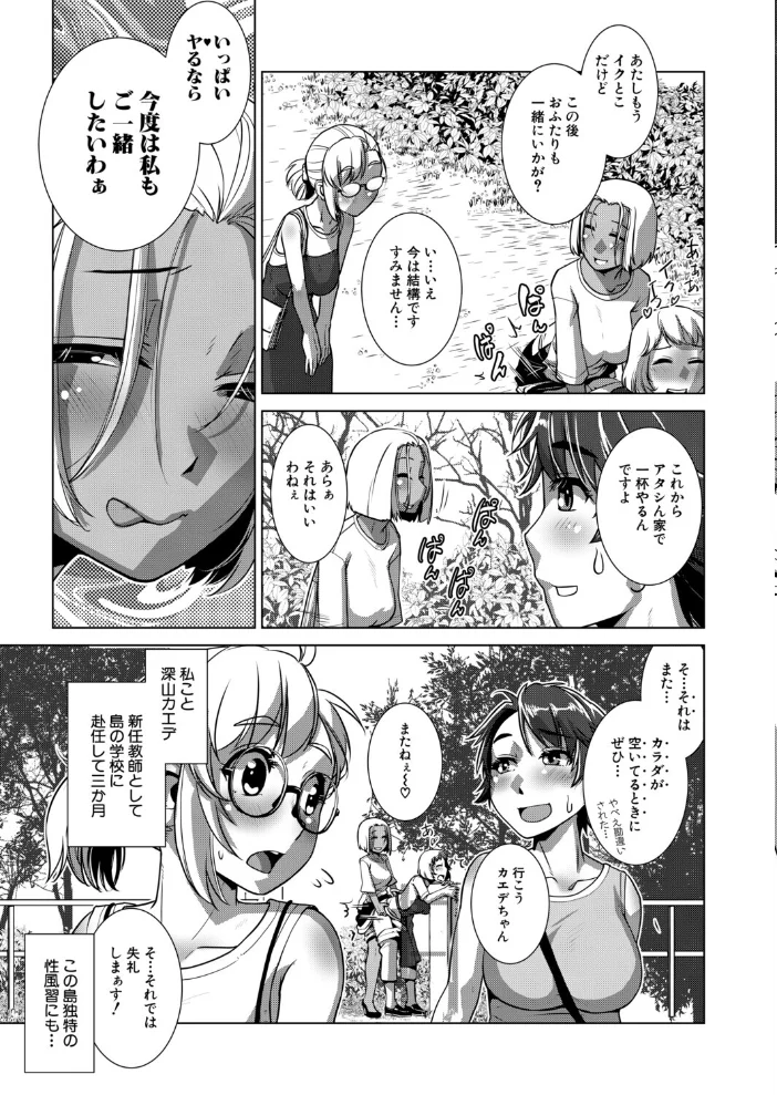 尾無猫島見聞録 中(かもたま)【エロ漫画】 サンプル画像