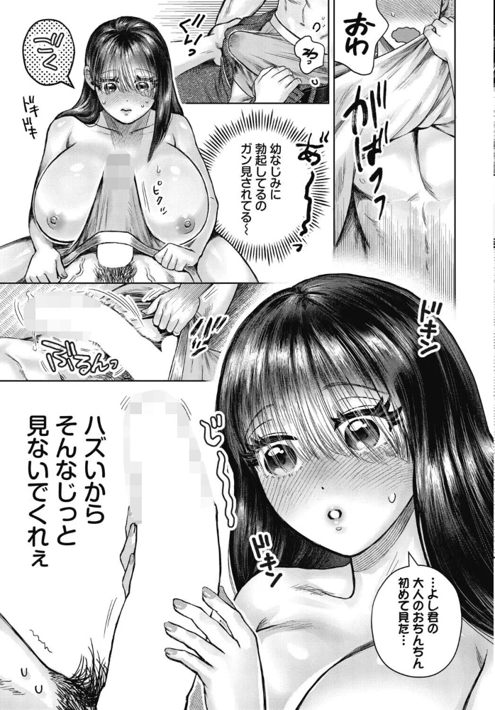 瞳キラキラ願いごと【エロ漫画】 サンプル画像