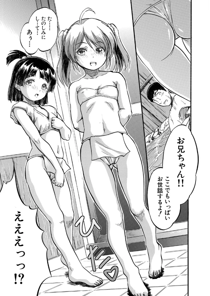 ハラ孕ドキドキおもてなし▽（智沢渚優）【エロ漫画】 サンプル画像
