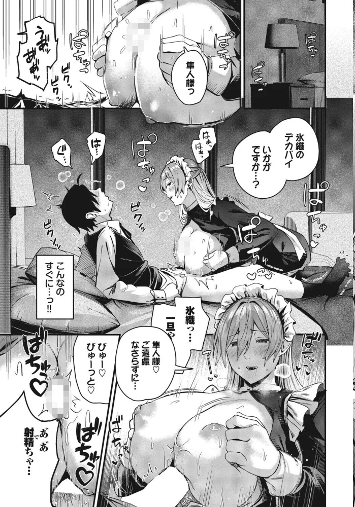 10年目のプレゼント【エロ漫画】 サンプル画像