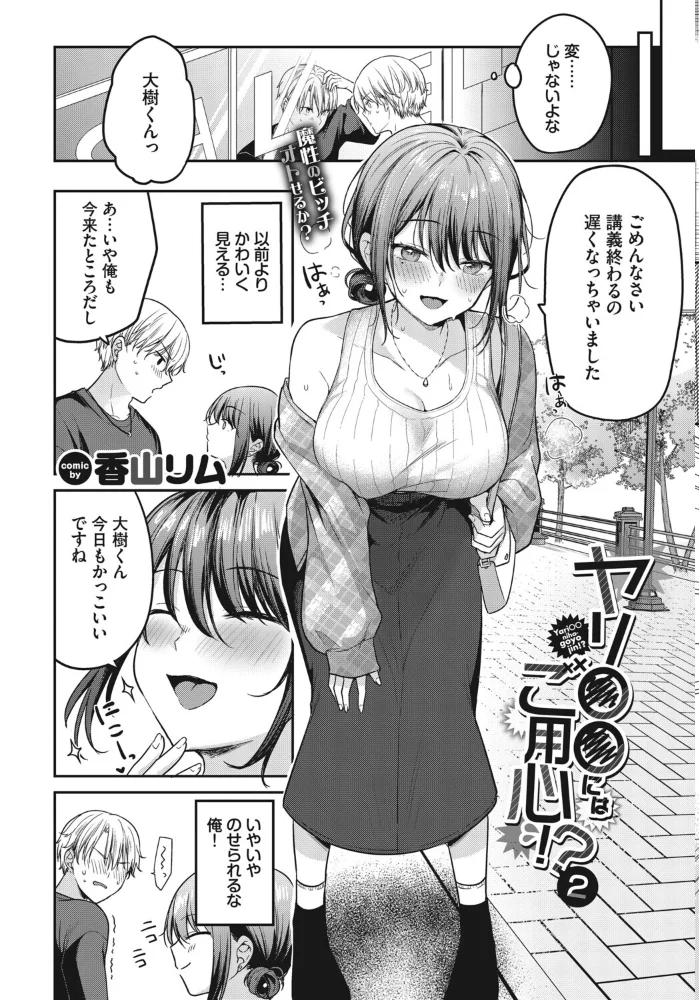 COMIC BAVEL 2026年12月号【エロ漫画】 サンプル画像