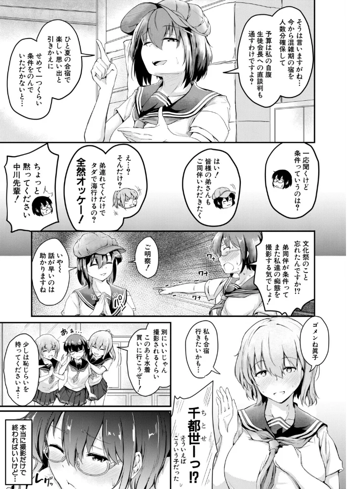 ボクとお姉ちゃんの妊活日記（白川千都世）（白蜜モチ）【エロ漫画】 サンプル画像
