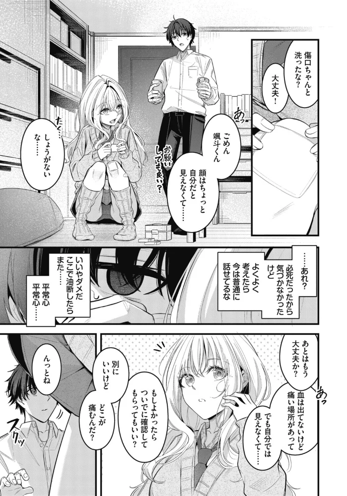 これから【エロ漫画】 サンプル画像