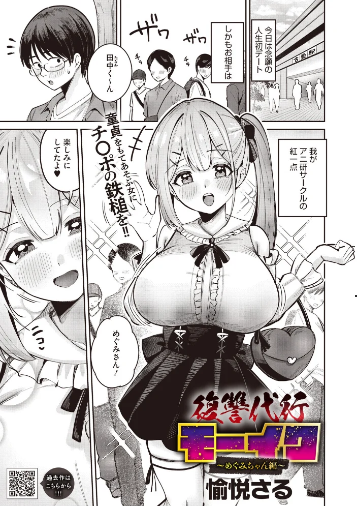 コミックメガストア Vol.025【エロ漫画】 サンプル画像