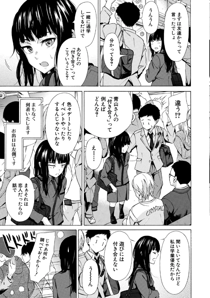 従属契約【1話試し読み付き】【エロ漫画】 サンプル画像
