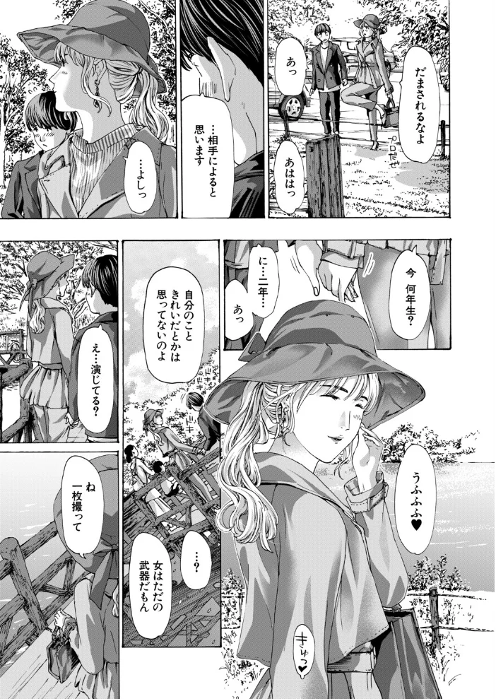 小満 -shouman-（あさぎ龍）【エロ漫画】 サンプル画像