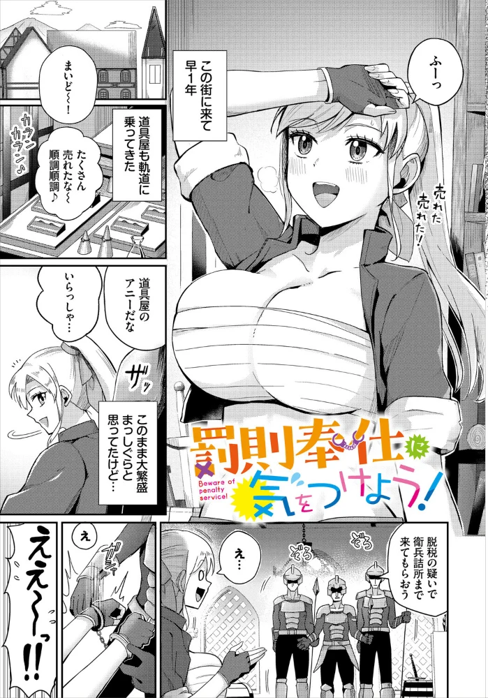 快楽迷宮パニック！【電子オリジナルコミックス】【FANZA限定版】【エロ漫画】 サンプル画像