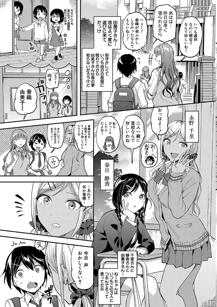 覚醒、痴女系ガールズ【1話試し読み付き】【FANZA限定特典】 【九栗おいも MUJIN編集部】 サンプル画像