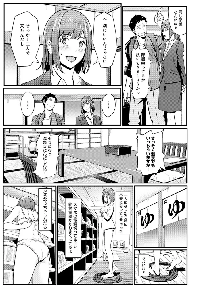 一泊二日逃避行 【アシズキ】 サンプル画像