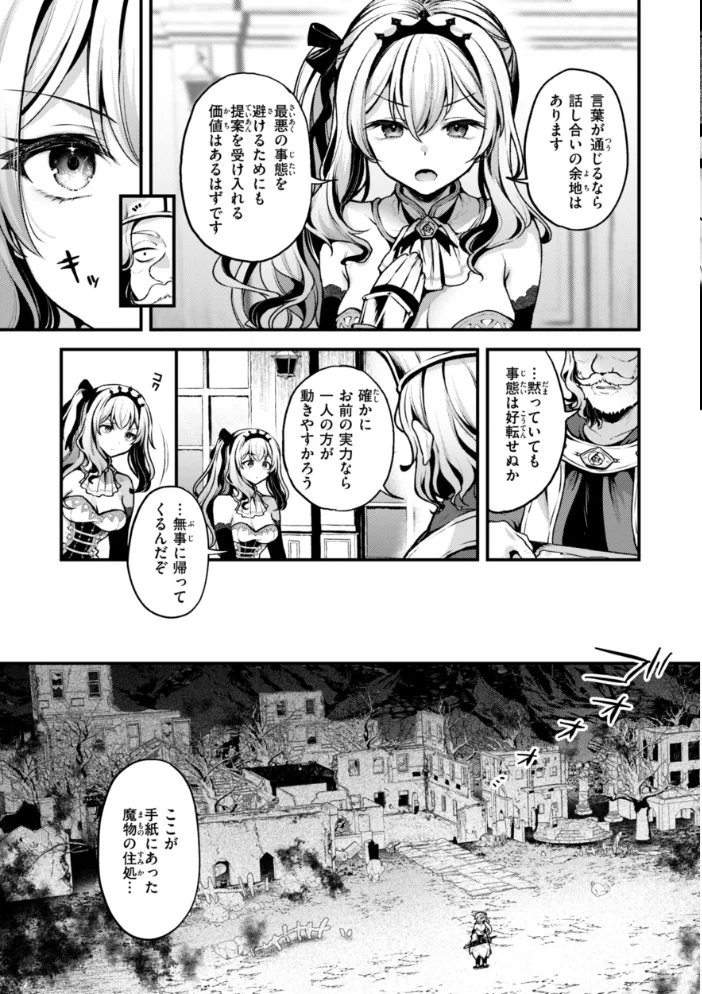 ここは淫らな異世界です。 【ミャモ】 サンプル画像