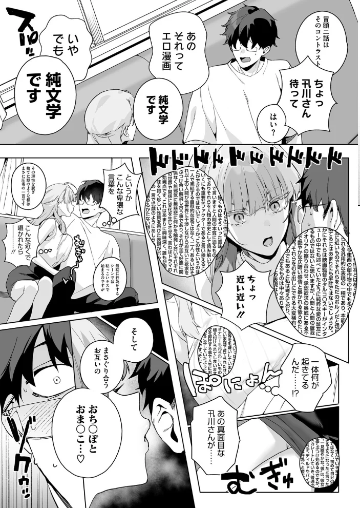 物語のように 【じゃが山たらヲ】 サンプル画像