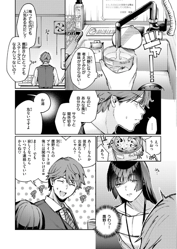 ストレンジャー（単話） 【星井情】 サンプル画像