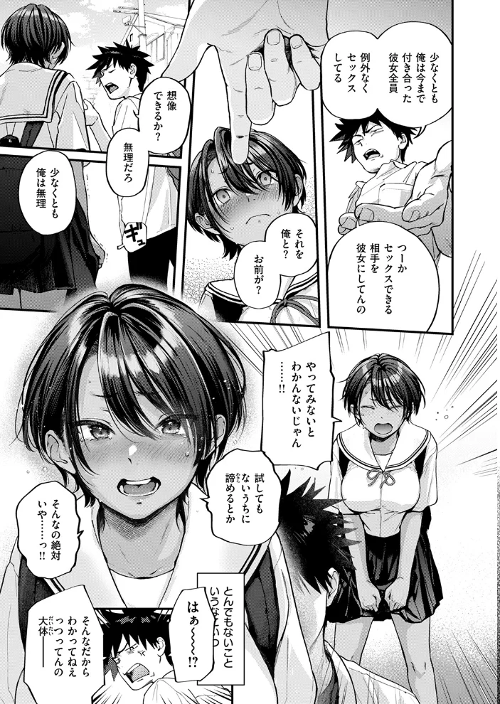 あとさきのさき 【ごさいじ】 サンプル画像