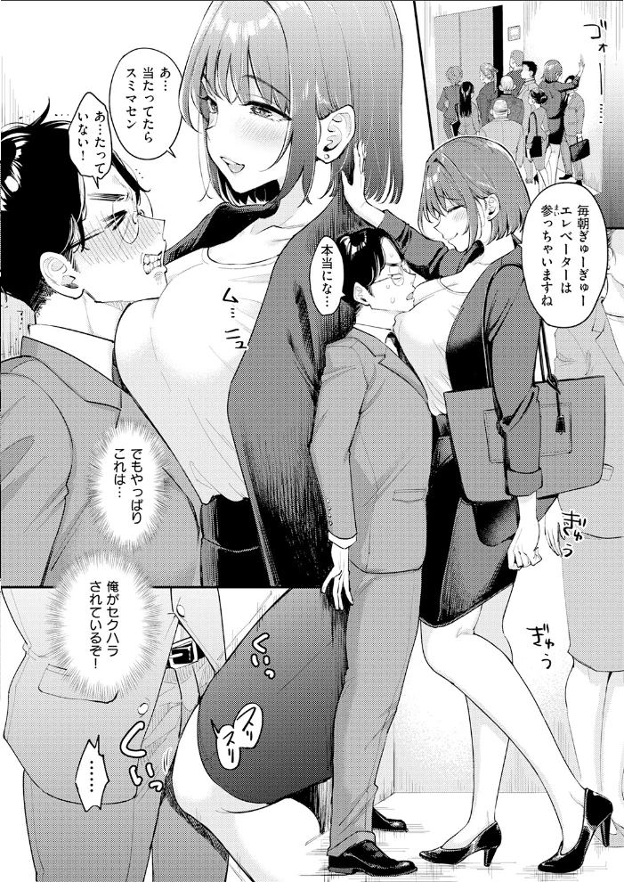 押せ！ 推せ！ 西園寺さん 【もじゃりん】 サンプル画像