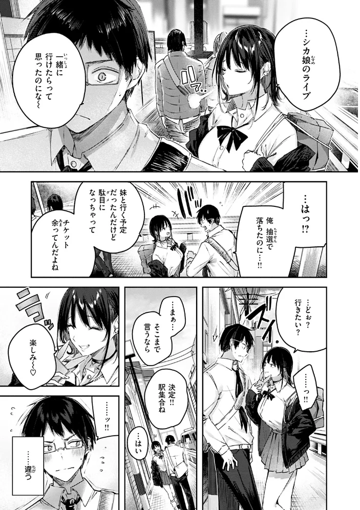 ラブラリアット！ 【kakao】 サンプル画像