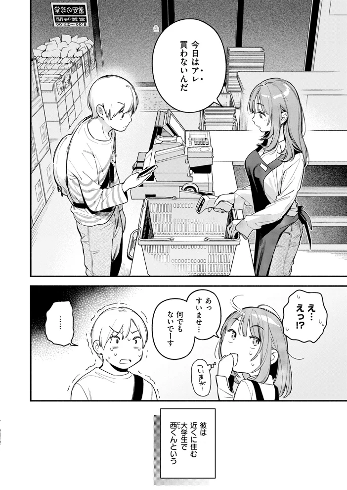 オナホを買っただけなのに 【雲呑めお】 サンプル画像